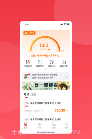 七天学堂学生版截图3 七天学堂学生版截图3