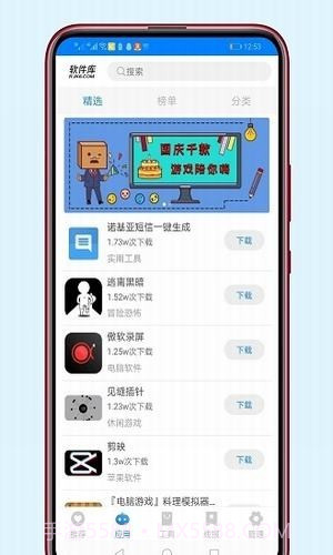 冷心软件库免费截图4 冷心软件库免费截图4