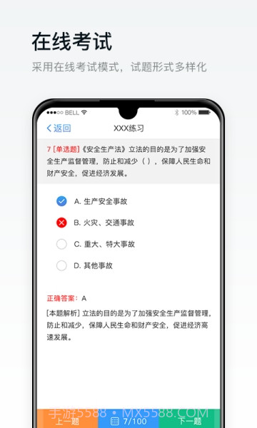 安创E盾下载安装截图2 安创E盾下载安装截图2