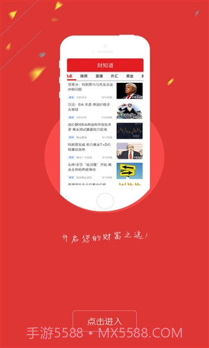 财知道截图4 财知道截图4