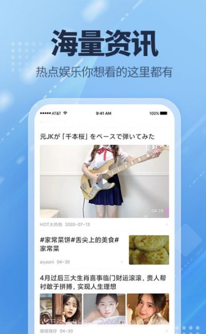 爱看点截图2 爱看点截图2