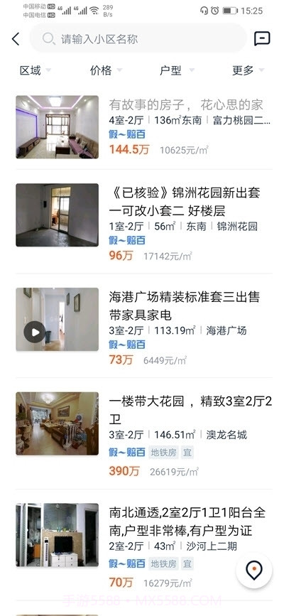 房串串经纪人版截图2 房串串经纪人版截图2