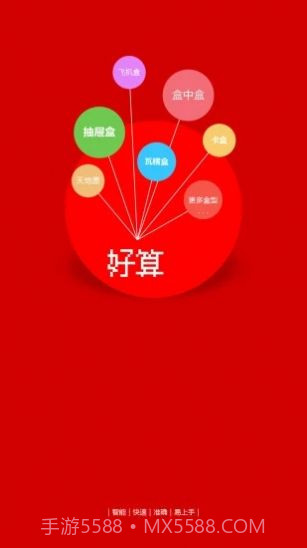 好算包装报价截图2