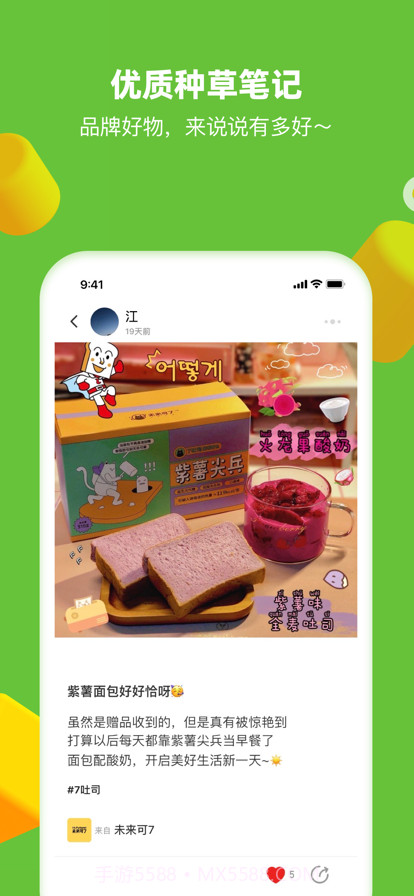 多好截图2 多好截图2