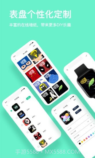 MasWear截图4 MasWear截图4