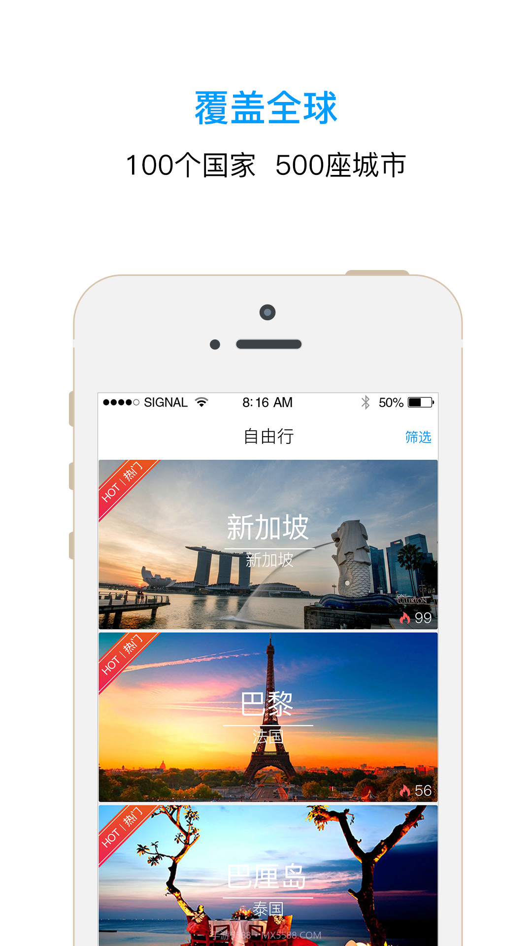 溜溜地球截图2 溜溜地球截图2