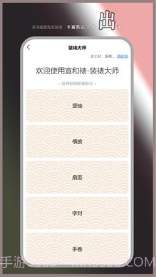 宣和裱截图3 宣和裱截图3