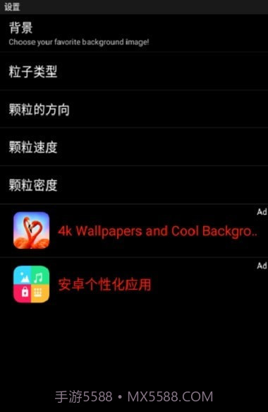 巴黎的动态壁纸截图2 巴黎的动态壁纸截图2