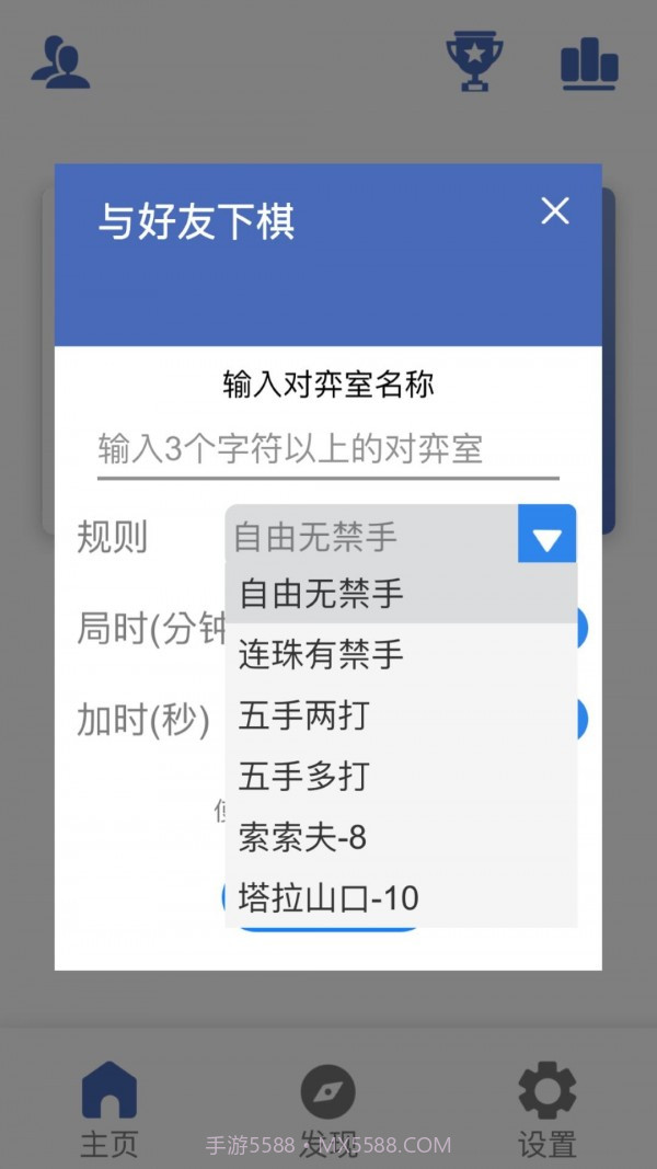 连珠小屋截图4 连珠小屋截图4