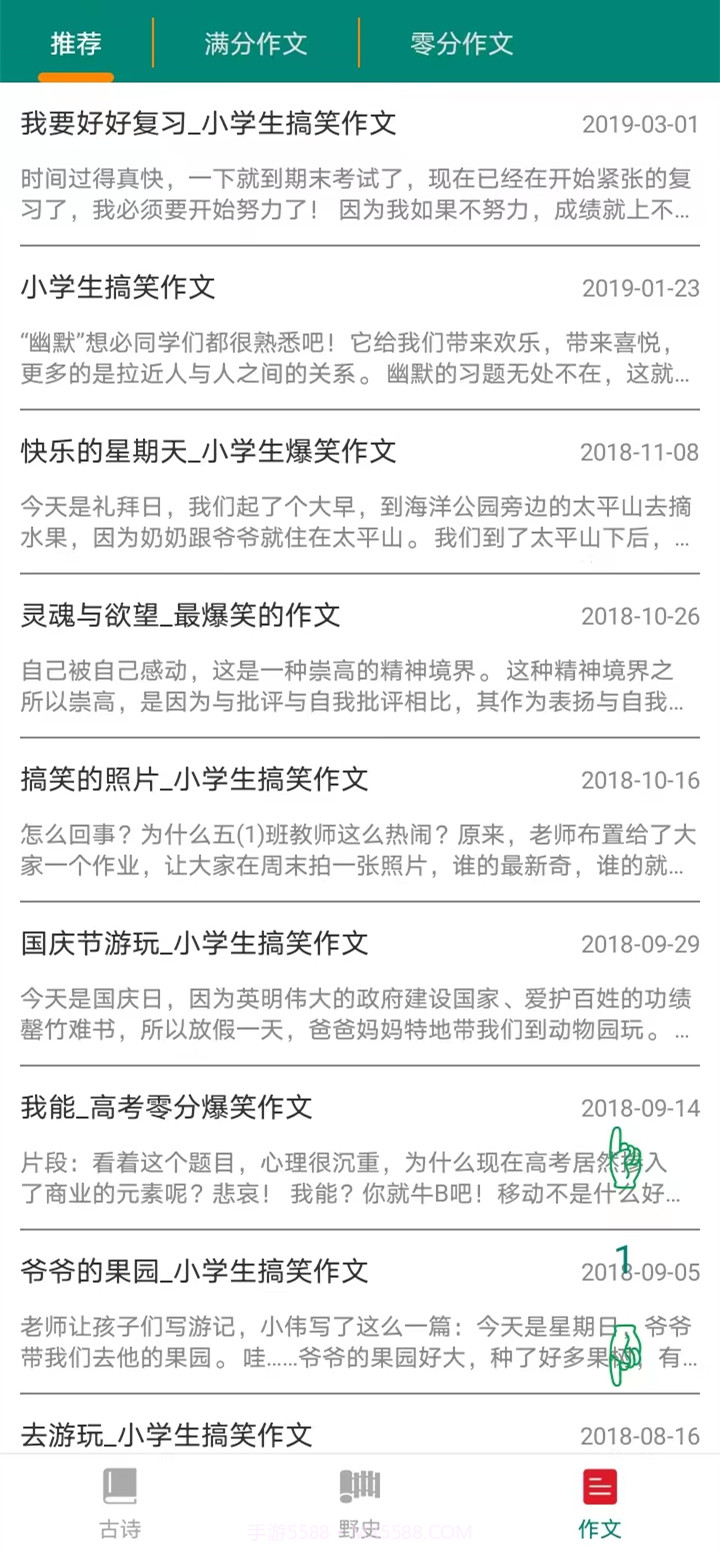 文扬截图2 文扬截图2