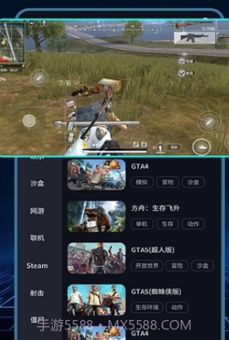 掌上网咖云游截图2 掌上网咖云游截图2