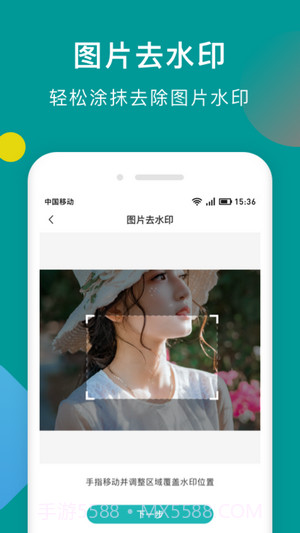 快抖去水印截图2