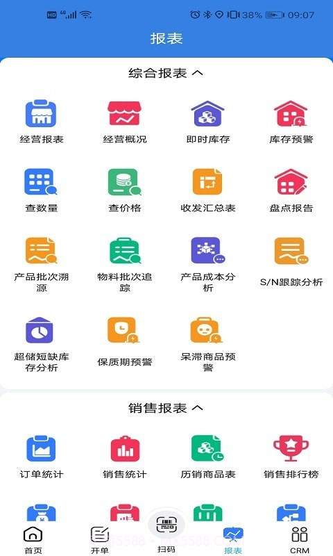 易指云KIS截图3 易指云KIS截图3
