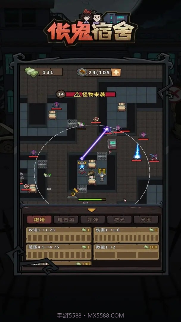 伥鬼宿舍截图2 伥鬼宿舍截图2