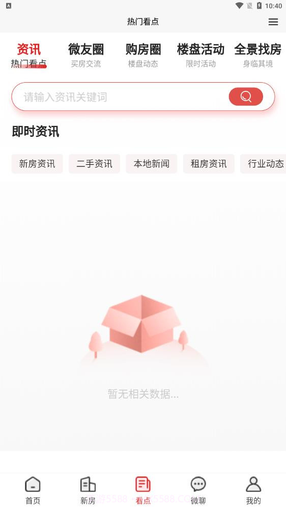 柚豪宅截图3 柚豪宅截图3