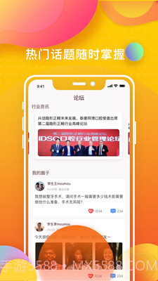 牙医刷题宝截图3