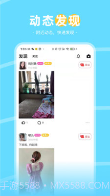 甜蜜语聊截图1 甜蜜语聊截图1