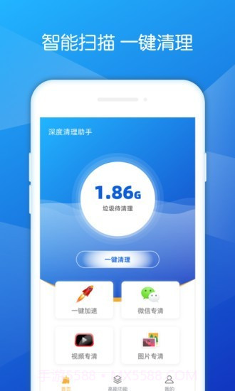 深度清理助手截图2 深度清理助手截图2