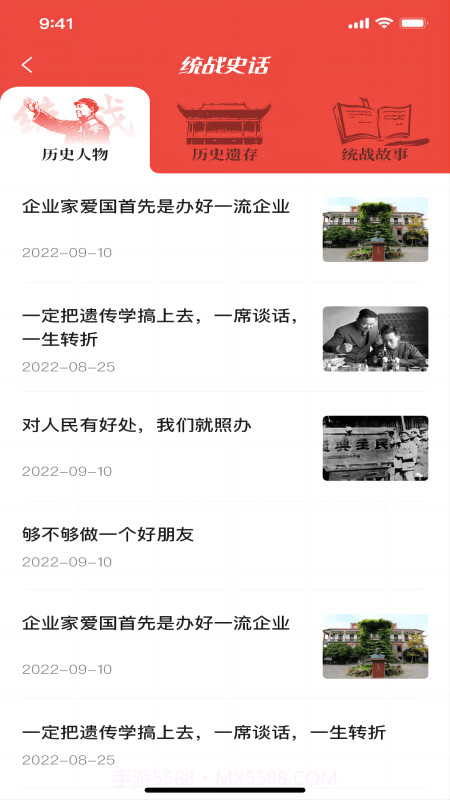 同心金陵截图3 同心金陵截图3