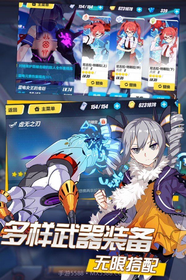 崩坏3落樱科技修改器截图1 崩坏3落樱科技修改器截图1