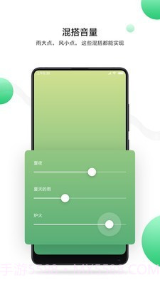 MIUI白噪音截图3 MIUI白噪音截图3