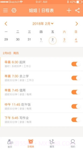 时间官(时间官儿童智能闹钟)V2.3.5 安卓免费版截图3 时间官(时间官儿童智能闹钟)V2.3.5 安卓免费版截图3