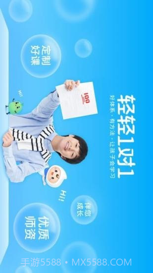 轻轻课堂学生端截图1 轻轻课堂学生端截图1
