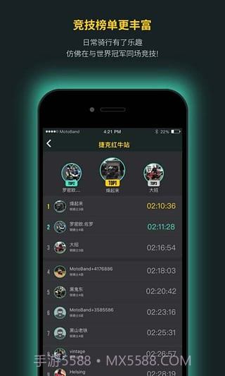 摩托邦骑行截图3