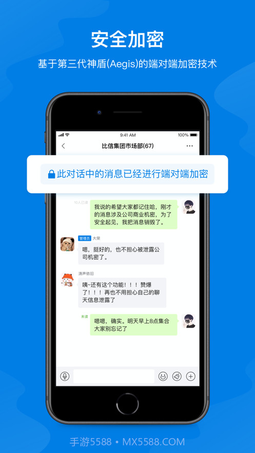 比信截图1 比信截图1