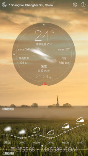 实时天气截图4 实时天气截图4