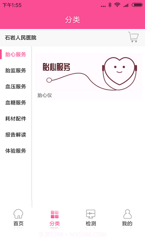 微语好孕截图4 微语好孕截图4