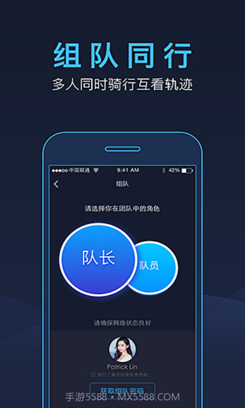 悦动圈骑行截图4