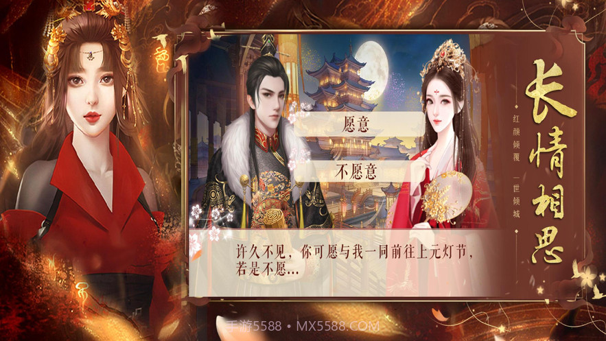 帝妃风流截图2 帝妃风流截图2