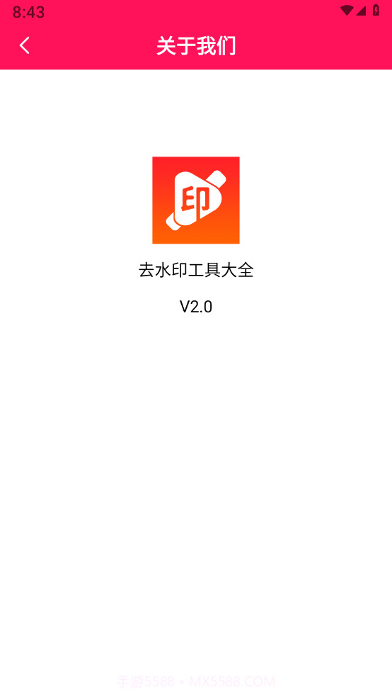 去水印工具大全截图3 去水印工具大全截图3