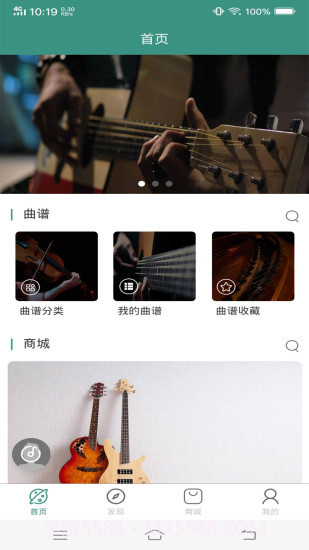 Skysonic(天音乐器)截图1 Skysonic(天音乐器)截图1
