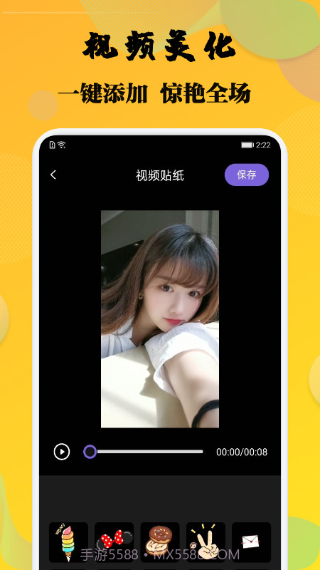 杨桃视频截图1 杨桃视频截图1