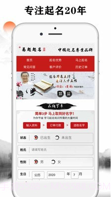 起鸣宝宝起名取名截图1 起鸣宝宝起名取名截图1