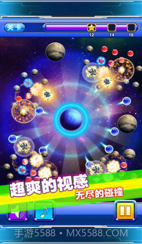 星际撞球:来自星星的碰撞截图2 星际撞球:来自星星的碰撞截图2