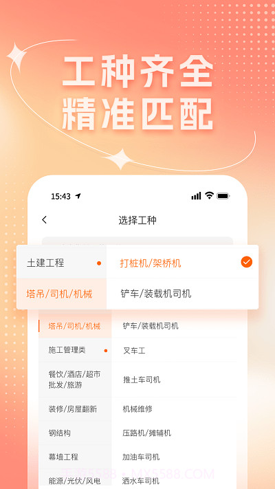 靠德筑截图2 靠德筑截图2