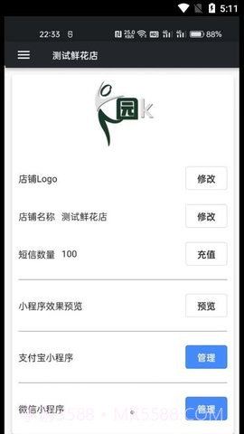 幸运小店通截图1