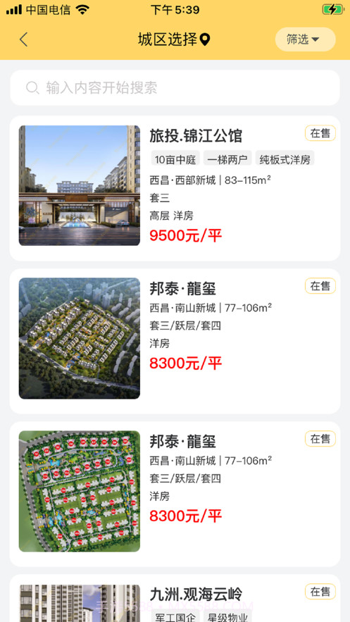 独立经纪人截图5 独立经纪人截图5