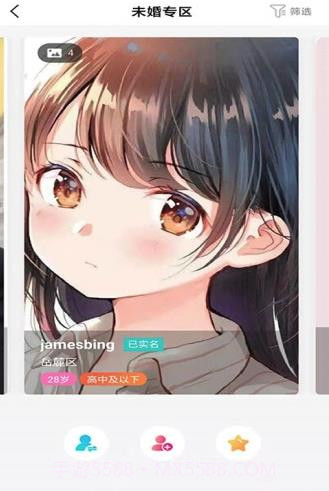 相亲联谊社交官方版截图2