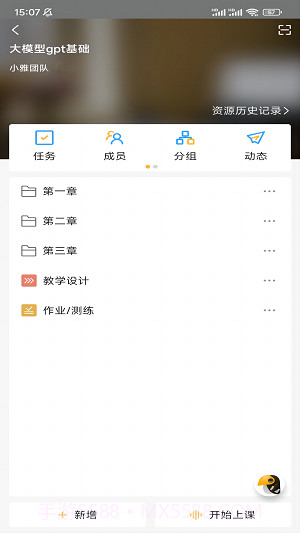 小雅智能助手平台截图2