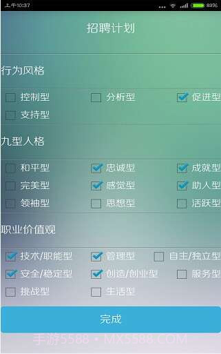 云配聘(人才端)截图3