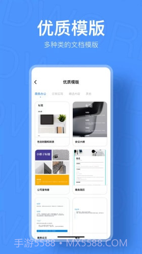小鸭文档编辑截图1
