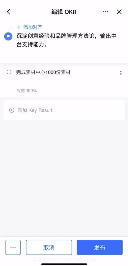 飞书OKR截图2 飞书OKR截图2