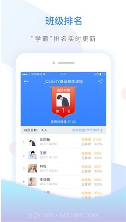 神墨学习课堂截图1