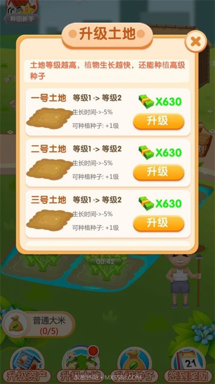 农场刷刷乐汉化截图1