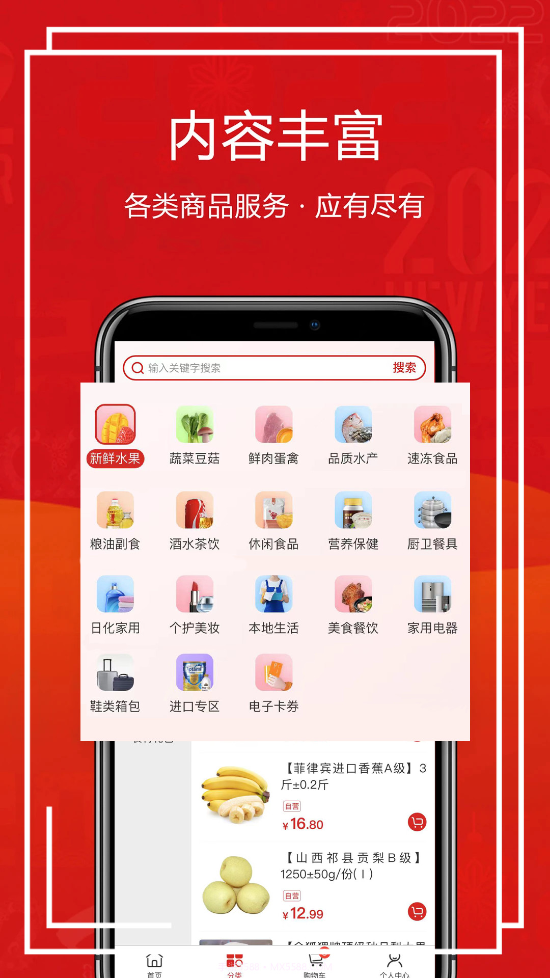 供销江南网上超市截图4 供销江南网上超市截图4