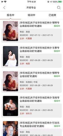 国音美育截图1 国音美育截图1